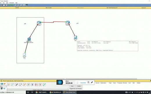 实验2.8 路由器RIP动态路由配置