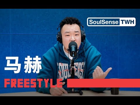【Mahmood马赫】“除非你想fight with the 西北”2016年Iron Mic乌鲁木齐冠军|SoulSense TWH Freestyle