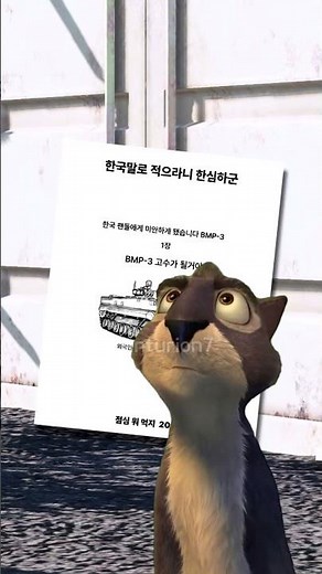 To Make BMP-3 Better...