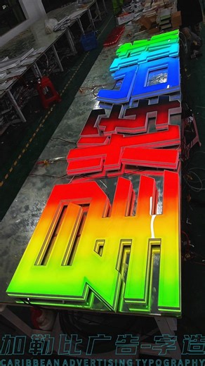 We can create over a hundred different effects for you, just like this. #sign #signage #design #signagedesign #ledlight #signature #lightbox | Led Signjlb