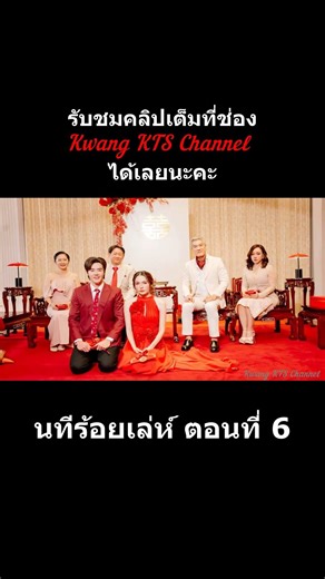 เรื่องย่อ นทีร้อยเล่ห์ (ตอนที่6) #นทีร้อยเล่ห์ #4elements #บ้านวาทินวณิช #ช่อง7hd #drama