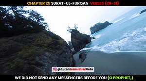 864K views · 270K reactions | ﷽ Surat-ul-Furqan Verses 20-31 Urdu Translation Watch it on YouTube: https://youtu.be/bknB3X8y9FI | Quran Translation Urdu | Facebook