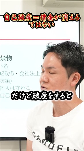 「自己破産＝借金ゼロ」は大間違い？知っておくべき破産のリアル