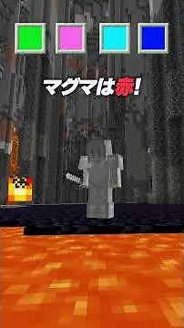 A world where the color you say disappears [Minecraft] #shorts