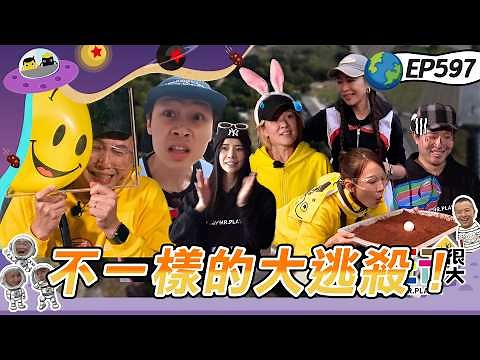 【雲林 田地保衛戰 下】趙哥堅稱隊內有臥底瘋狂起內鬨！斡旋戰憲哥下場幫打牌！特種部隊Ni!KA來了！綜藝玩很大 20260419【第597集完整版】