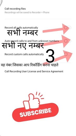 How To Turn On Call Recording || Call Recording Kaise Chalu kare || #shorts #technology #viralvideo