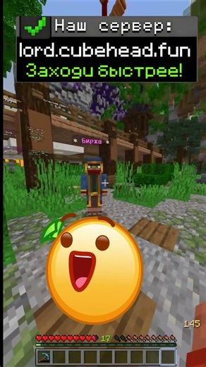 ИГРАЮ ПО АЙПИ:lord.cubehead.fun МОЙ ТГК:https://t.me/lord0709o #shorts