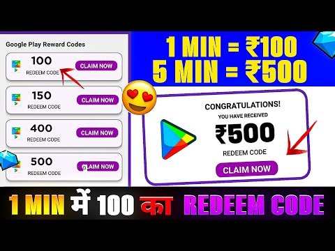 EVERY MINUTE FREE REDEEM CODE 🥳 | FREE REDEEM CODE | GOOGLE PLAY REDEEM CODE KAISE LE | REDEEM CODE