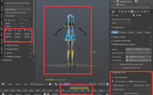 [MMD_tools&blender][插件配布]Bake2Vmd——MMD物理动画烘焙工具