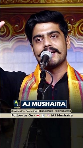 हमें आग पीने दो ज़िंदा जवानों Apurav Vikram Shah #ajmushaira #shorts #trending #kavisammelan