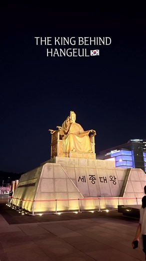 The King Behind Hangeul 🇰🇷 | King Sejong in Seoul