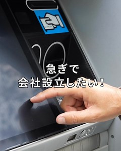 ＼法人成り検討中の方必見📣／ この資料では個人事業主と法人の違いや法人化の時に気を付けることが分かります✔ まずは資料を無料ダウンロード🌟 | freee会計