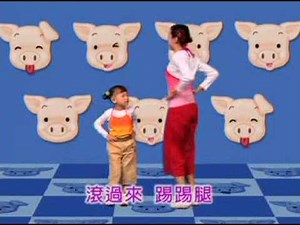 紀琪 - 小豬打滾 (巧連智 2003年11月寶寶版)