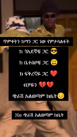 #ethiopia_tik_tok