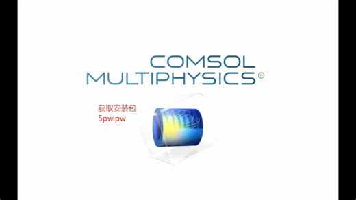 COMSOL Multiphysics 5.5-6.0软件安装包和安装教程