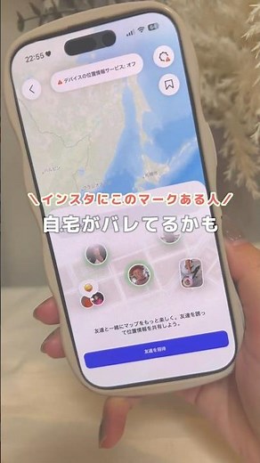 『あなたの自宅バレてます』やるべき位置情報の設定！！ #iphone #smartphone #あいふぉん便利 #便利屋