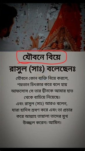 আপসোস সে। #islamicvideo #shortsfeed #reels #tending #motivation #education #shorts