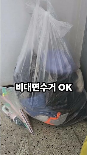 방문헌옷수거 이불버리기 이사후집정리 모든것 깨끗하게 #헌옷수거함 #방문헌옷수거 #쓰레기집정리 #의류수거 #이사집정리 #생활쓰레기정리