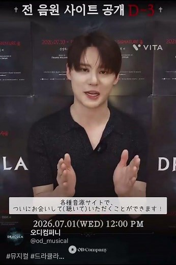 𝐃𝐑𝐀𝐂𝐔𝐋𝐀 : 𝐴𝑁𝑁𝐼𝑉𝐄𝑅𝑆𝐴𝑅𝑌 𝐶𝐴𝑆𝑇 𝑅𝐄𝐂𝐎𝑅𝐃𝐈𝑵𝐆]ジュンス コメント🔰訳