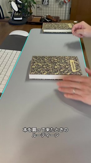 本を買って来たときの本のカバー付け方と表紙の折り直し方法