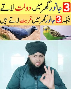 Naye Ghar Mein Jane Ki Dua aur Rozgar Pane Ka Wazifa