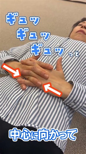 #shorts #便秘#寝ておこなう腹部よせ #便秘 #腹痛 #食べ過ぎ防止 #胃痛 #胃痙攣 #井本整体