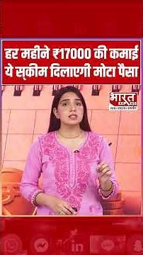 SCSS Scheme 2026: ₹25 लाख निवेश पर हर महीने ₹17,000 से ज्यादा कमाई, जानें पूरा कैलकुलेशन