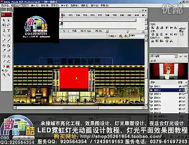 LED灯光动画设计教程素材库（LED显示屏制作）