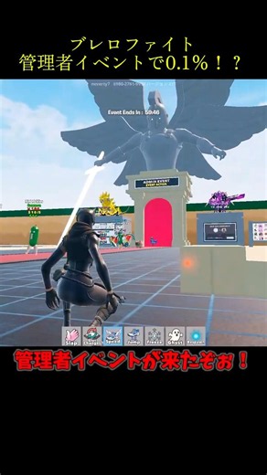ブレインロットファイト管理者イベントが来たぞぉ！！！ #フォートナイト #ブレインロット #ブレインロットファイト #fortnite #short