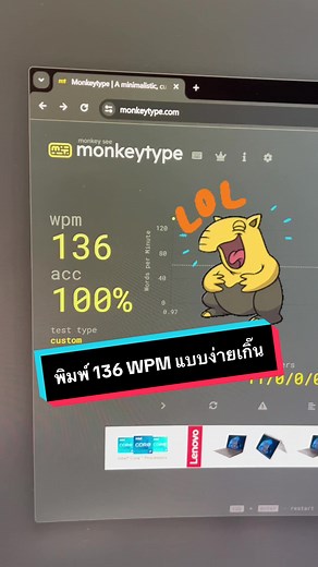 พิมพ์เร็ว 136 คำต่อนาที แบบง่ายๆ