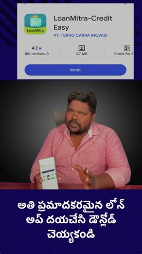 Loan mitra app in play store don't download