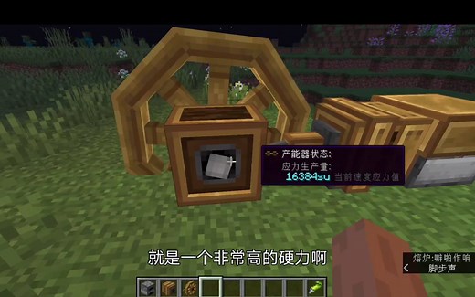 [机械动力]应力生产，风车水车熔炼引擎搭建，动力控制器使用教程