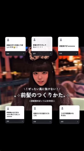 梛 on Instagram: "\保存必須！/最強前髪の作り方講座✂˖˚✩⊹"