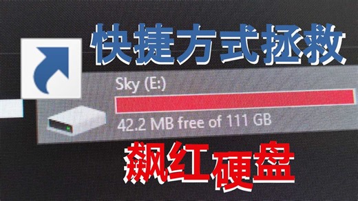 动态链接拯救硬盘空间