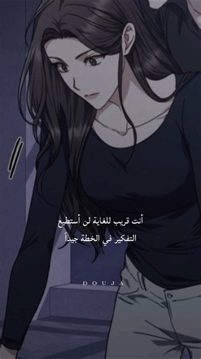 😜💋#رواية #wattpad #روايات #writingcommunity #booktok #viral #fyp