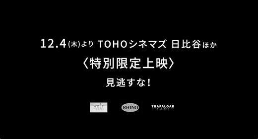 📢ドアーズ結成60周年記念 『The Doors: When You’re Strange』 12/4(木) TOHOシネマズ日比谷ほか特別上映 結成から1971年のジム・モリソンの死までの貴重な映像を収めたトム・ディチロ監督『When You’re Strange』が、＜初の4K映像化＞で劇場公開👏 🏆第53回グラミー賞にて最優秀長編ミュージックビデオ賞受賞作 🎤ナレーションはジョニー・デップ 今回の劇場公開用に、ジョン・デンスモア、ロビー・クリーガー、ルーカス＆マイカ・ネルソン、シエラ・フェレル、フー・ファイターズのラミ・ジャフィーなど特別ゲストが参加した圧倒的なパフォーマンス「ライダーズ・オン・ザ・ストーム」の新録パフォーマンスも収録👍 🎦公開劇場 TOHOシネマズすすきの｜12/4（木）、12/6（土） TOHOシネマズ仙台 ｜12/4（木）のみ TOHOシネマズ日比谷 ｜12/4（木）～1週間 TOHOシネマズ新宿 ｜12/4（木）のみ TOHOシネマズ六本木ヒルズ ｜12/4（木）のみ TOHOシネマズららぽーと横浜｜12/4（木）のみ ユナイテッド・シネマ浦和