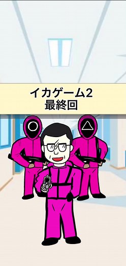 【最終回】100リンクコピーで次の物語へ。沢山のコメントありがとう😊次作も宜しく‼️#イカゲーム #ちびまる子 #クレヨンしんちゃん #絵師 #anime #fyp