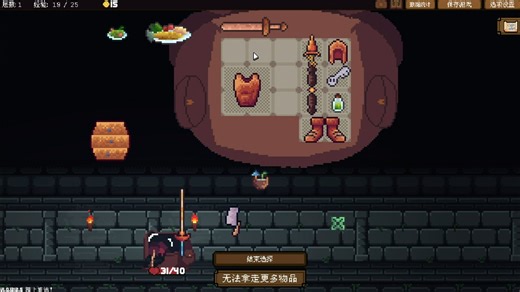 《Backpack Hero》：你的背包，就是最强的武器库！