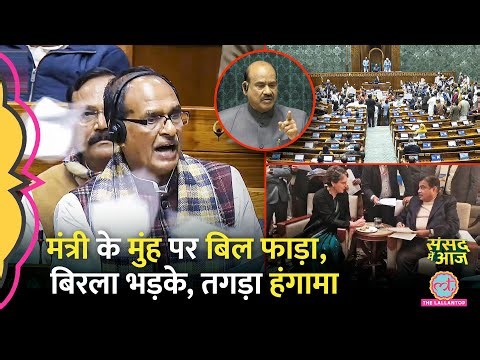 VB-G Ram G पर बवाल, भड़के Shivraj Singh, Priyanka की Gadkari से मीटिंग। Sansad Me Aaj