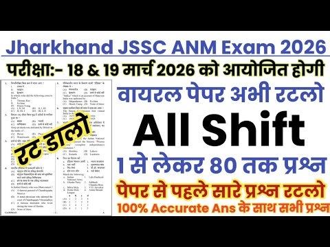 Jharkhand JSSC ANM Previous Year Question Paper | JSSC ANM 18 March 2026 Important Questions