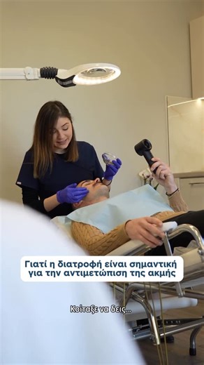 Dermacare Lab by Konstantina Kotsiopoulou on Instagram: "Η διατροφή επηρεάζει άμεσα τη λειτουργία του δέρματος. Φλεγμονή, ακμή, λιπαρότητα & θαμπάδα συχνά ξεκινούν από μέσα. SKIN Talks - DERMACARE Lab ☁️ #dermacarelab #aesthetician #argosgreece #skinglow #clinicalskincare"