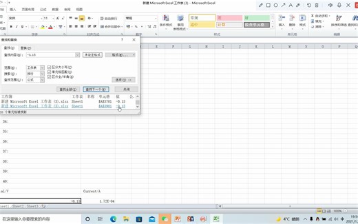 ECSA电化学活性比表面积-数据处理篇