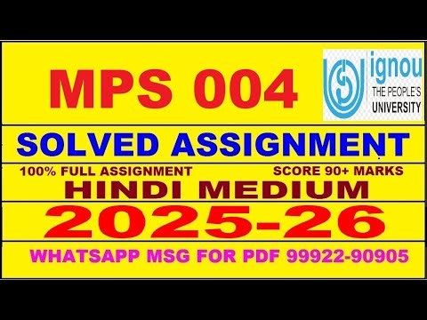 MPS 004 solved assignment 2025-26 in Hindi || mps 004 solved assignment 2026 || mps4 2025-26