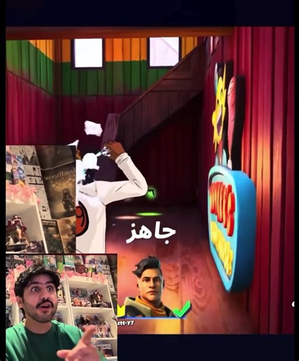 Fortnite in Modern Standard Arabic