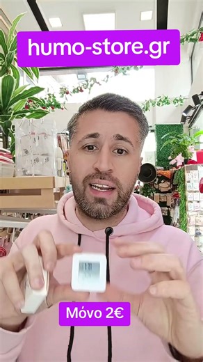 ΨΗΦΙΑΚΟ ΘΕΡΜΟΜΕΤΡΟ – ΥΓΡΑΣΙΟΜΕΤΡΟ ΕΣΩΤΕΡΙΚΟΥ ΧΩΡΟΥ! ✨🌡️ #humostore #thermometer #ydro