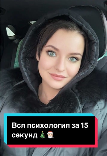 Christmas Psychology Explained in 15 Seconds