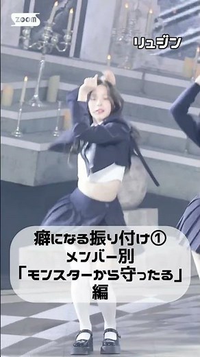 ここの手の動きが好きすぎる🙌🌀「Imaginary Friend」癖になる振り付け集① #itzy_imaginaryfriend #itzy