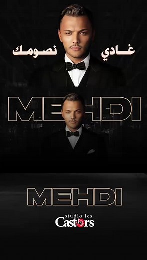 Cheb Mehdi - Chanson de cœur disponible sur YouTube