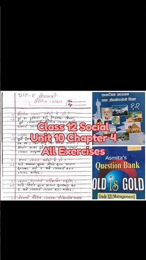 Class 12 Social Unit 10 Chapter 4 All Exercise || कक्षा १२ सामाजिक अध्ययन एकाइ १० पाठ ४ अभ्यास