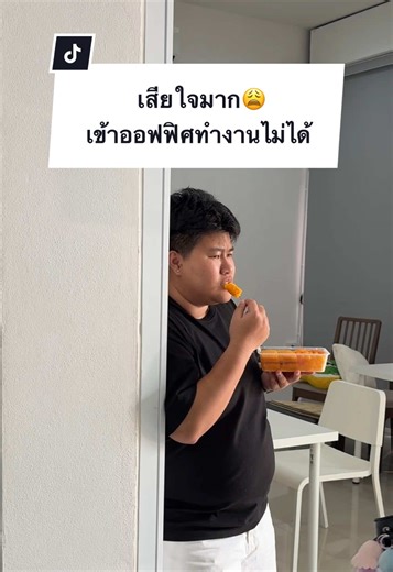 สงสัยวันนี้ออฟฟิศหยุดแน่เลย😩 #ซิบบลิ้ง #siblingth #ออฟฟิศหรรษา #ตรุษจีน